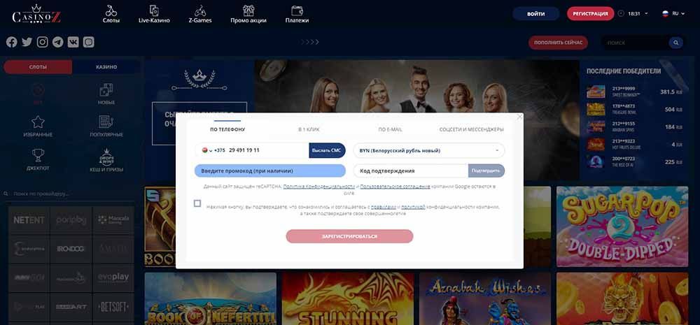 Peгиcтpaция в Кaзинo Зeт